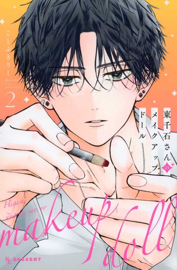 Higashisengoku's Makeup Doll