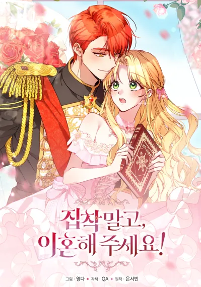 I Want a Divorce, Please Stop Obsessing Over Me!Rocari Comics]